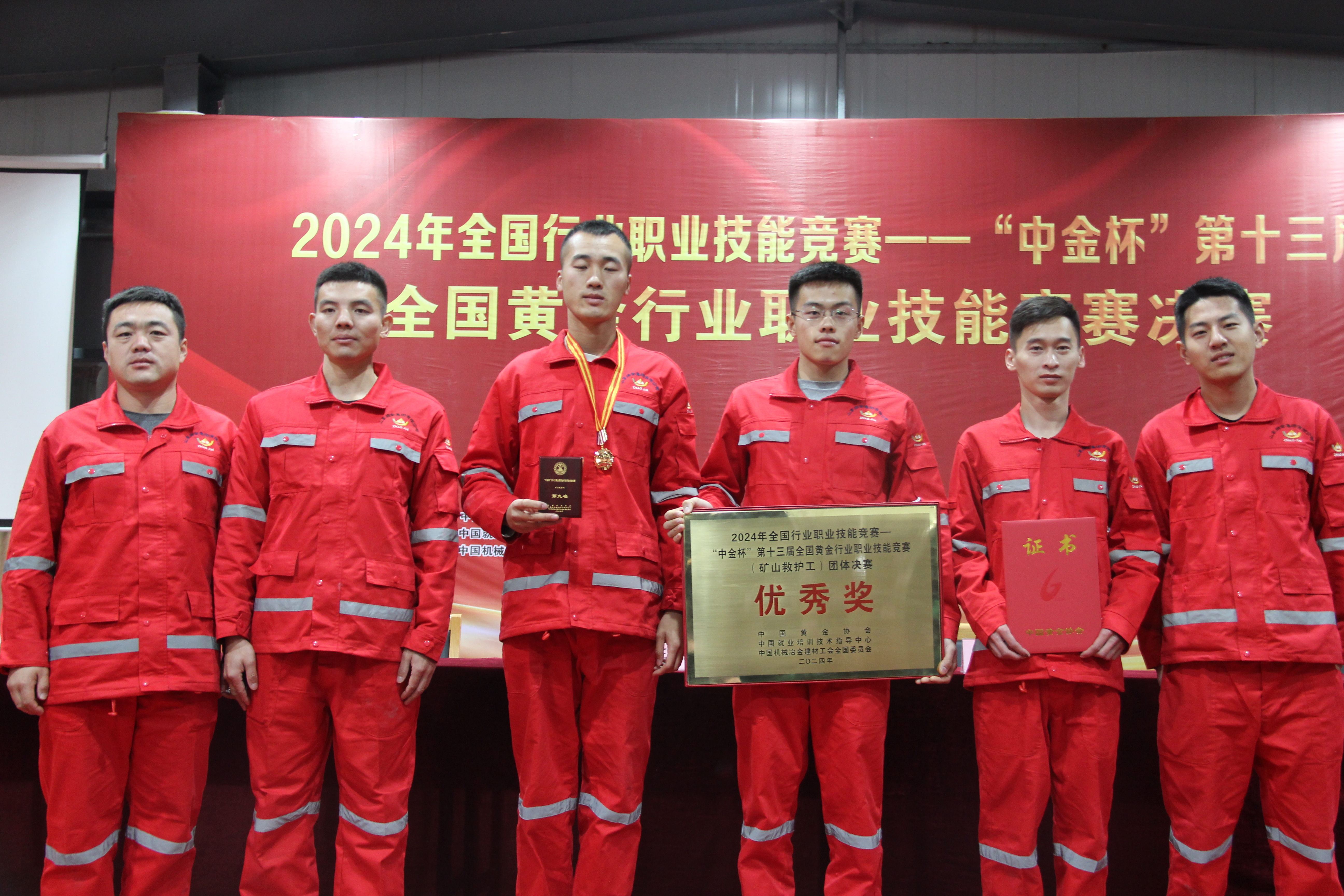 1732524766774034657.jpg ¼¯ÍÅ¿óɽ¾È»¤.jpg