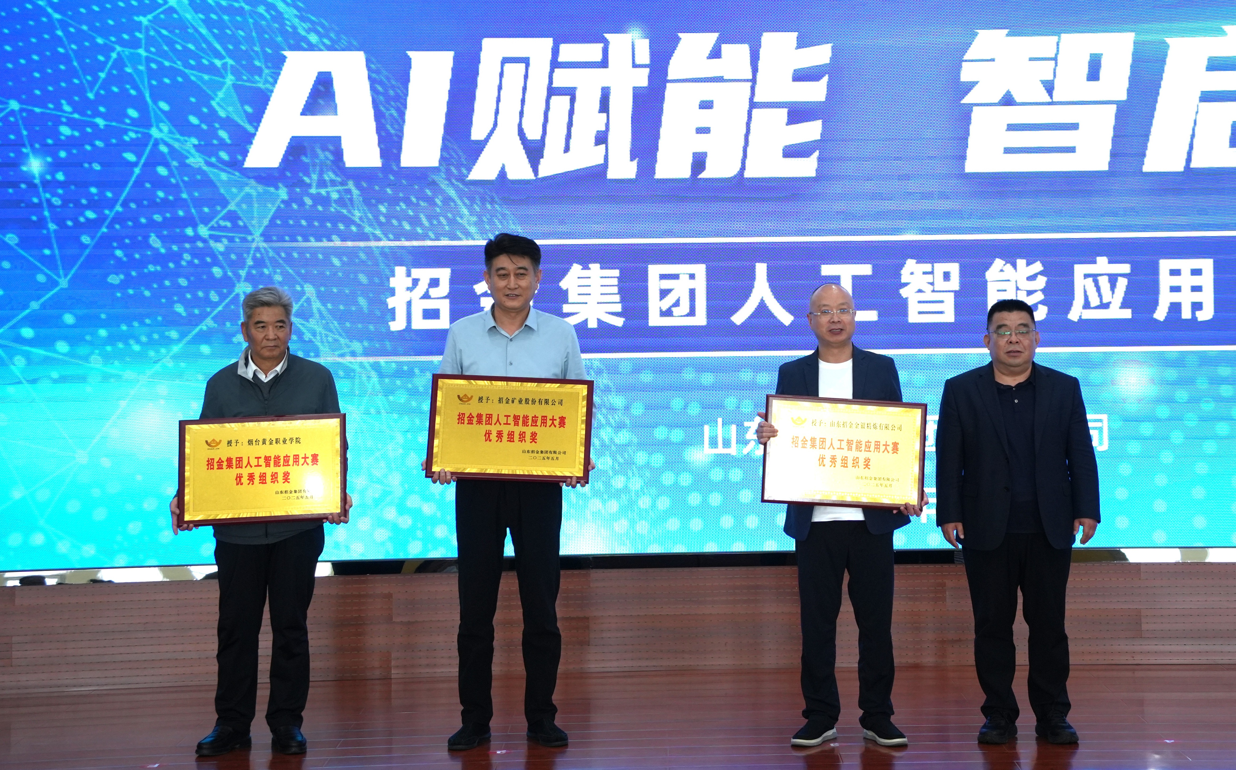 1747638640946012206.jpg ¶ÉÙáªÓÅÒì×éÖ¯½±.jpg